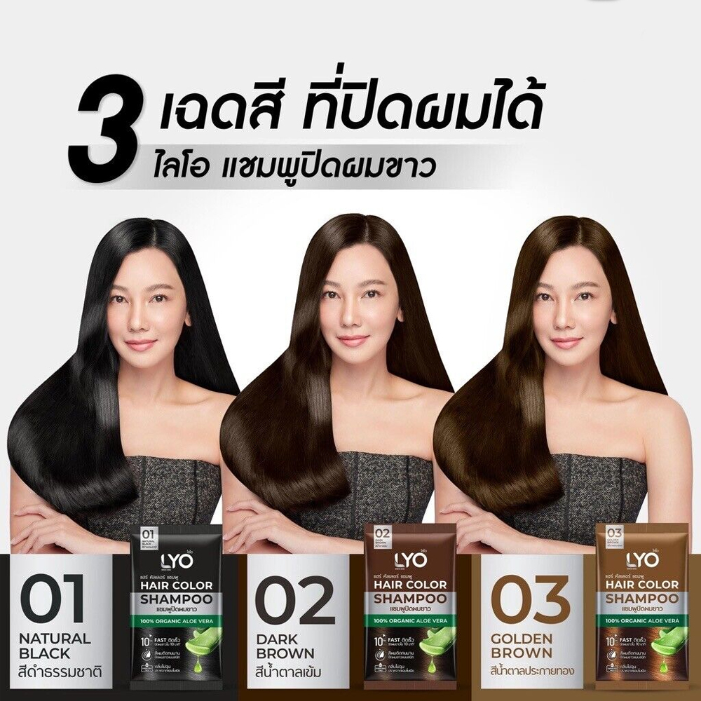 Lyo Natural Plant Hair Dyeing  - Hair Care Color review and price